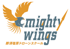 Mighty Wings ドローンスクール塩谷
